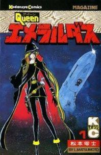 Queen Emeraldas