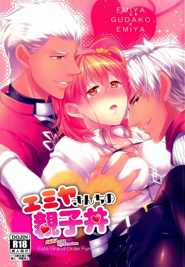 Emiya-san-chi no Oyakodon (Fate/Grand Order)