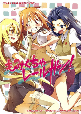 To Aru Kagaku no Railgun - Momikucha Railgun! (Doujinshi)